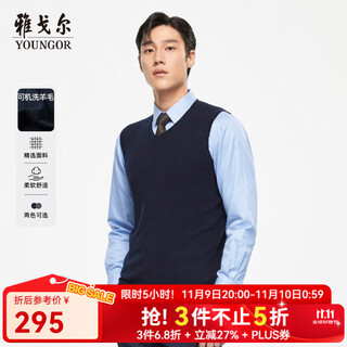 Youngor sweater vest for men, ribbed collar, machine washable, all-wool worsted wool to improve anti-pilling and anti-static properties, navy l 105c