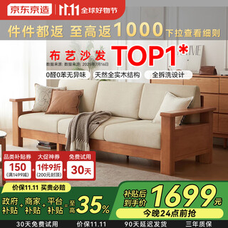 Jingdong made home bianan fabric sofa modern living room large unit one-purpose two-purpose solid wood sofa bed large three-seater