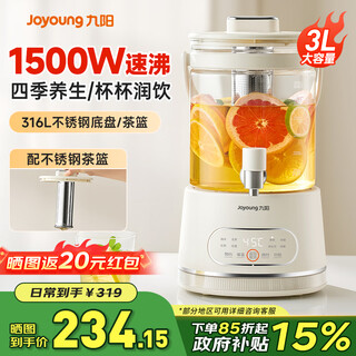Joyoung health pot glass flower teapot flower tea bucket health bucket with leak check multi-function faucet kettle tea maker tea kettle household new 3l large capacity electric kettle wy606 3l