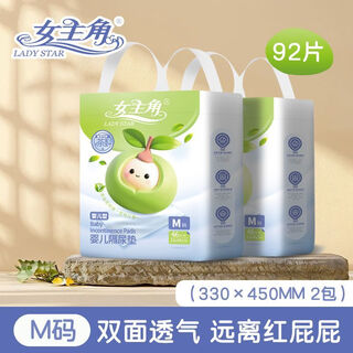Lady star baby diaper pad disposable nursing pad newborn leak-proof breathable urine barrier mattress changing table changing pad double-sided breathable 33x45cm 2 packs total 92 pieces