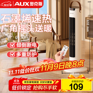 Oaks (aux) heater electric heater electric heater household heating appliance electric heater heater electric heater electric fan tower graphene remote control model nsbe-200gsr