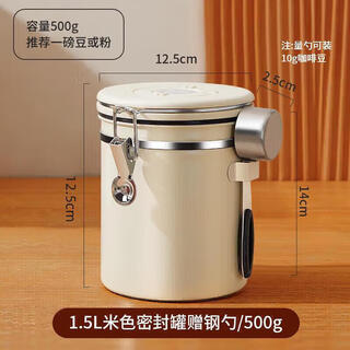 Teotm coffee bean storage tank sealed tank one-way exhaust coffee powder storage tank bean storage tank bean raising tank 1.5l