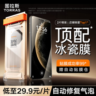 Tulas hot selling 100w+ | double pack suitable for huawei mate70pro mobile phone film 70pro+ non-tempered film extraordinary master rs ​​hydraulic soft film ice porcelain film