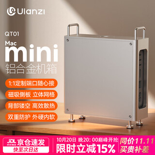 Ulanzi qt01 mac mini aluminum alloy chassis apple/apple mac mini m4/m4pro host chassis shell