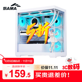先马（SAMA）幻境界白色 游戏电脑海景房机箱 270°全景/双面玻璃/快拆设计/支持ATX主板/360水冷位/10风扇位
