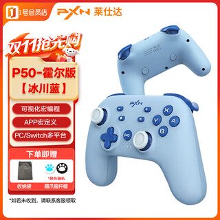 Laishda self-operated p50 wireless game controller visual app macro programming switch black myth glacier blue + storage bag rocker cap set supports pokémon za