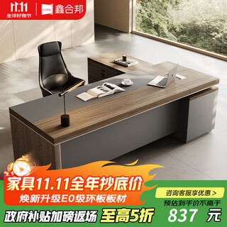 Xinhebang e0 level boss desk, office desk and chair combination, simple modern manager desk, light luxury president desk, executive desk, upgraded e0 level board, 1.6 meter boss table