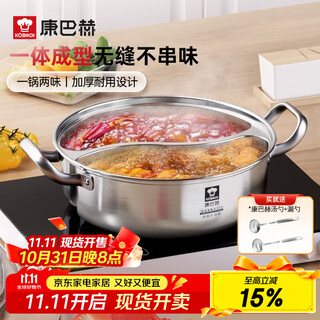 Kangbach (kbh) 304 stainless steel hot pot, mandarin duck pot, dual-purpose pot, thickened compound bottom hot pot pot, multi-functional soup pot, shabu-shabu pot