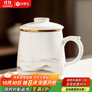 Gold inlaid jade tea cup three-piece set mutton fat jade porcelain household ceramic tea making tea water separation mug gift box yunzhongyou