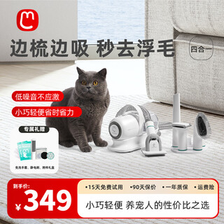 Mao mama g2 pet hair trimmer, cat and dog shaver, combing and brushing tool, electric hair clipper, cat hair cleaner, vacuum cleaner, g2 four-in-one (windless shearing version)