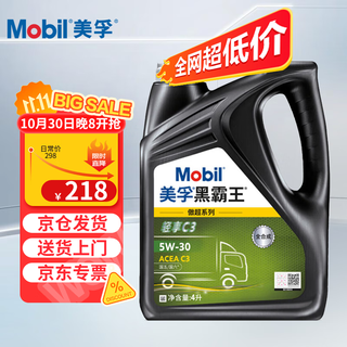 Mobil delvac aochao qingxiang c3 5w-30 4l fully synthetic engine oil for light trucks and light passenger national vi