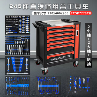 Yusenyi tool cart drawer-type multi-functional mobile cart hardware repair workshop auto repair storage cabinet maintenance special cabinet tcsp7770ch+245 tool set