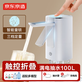 Made in tokyo, water pump bottled water, electric water pump, water dispenser, water dispenser, automatic water pump (touch folding)