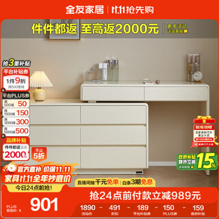 Quanyou home furnishing modern simple dressing cabinet one-piece telescopic corner l-shaped office desk bedroom storage storage cabinet