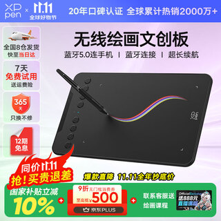 Xppen deco se digital tablet handwriting tablet connected to mobile phone and computer professional painting handwriting tablet online class electronic drawing board