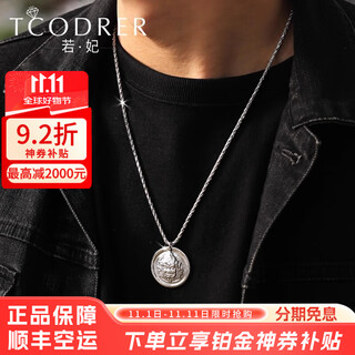 Ruofei platinum pendant for men pt950 men's platinum pendant new national trend yellow god of wealth pendant platinum medal pendant for men platinum yellow god of wealth pendant (about 22mm) 10-11g