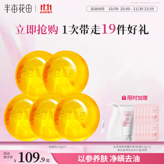 Half an acre of flower fields, family pack, sophora flavescens anti-mite soap, cleansing, bathing, face-washing, back acne and mite-removing soap