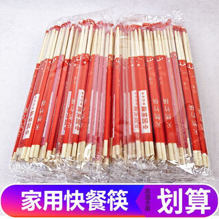 Disposable chopsticks for your secretary, wholesale bamboo chopsticks, convenient and hygienic, take-out fast food chopsticks, special for restaurants, cheap for home and commercial use, today's special price, 1000 pieces (500 pairs)