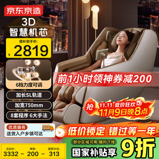 Beijing-made massage chair h5s nationally subsidized home full-body massage fully automatic space capsule zero-gravity multi-functional smart electric massage sofa chair birthday gift for parents