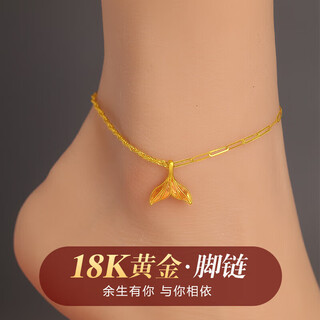 Junliang 18k gold fishtail anklet ladies gift au750 plain chain accessories summer gold anklet gift for girlfriend