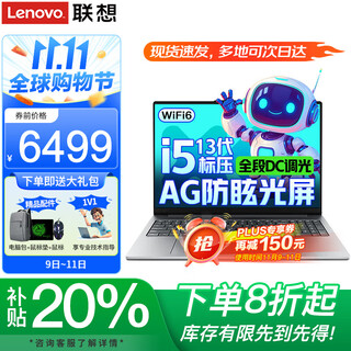 Lenovo 2025 subsidy 20% core laptop ai high-performance thin and light design business office gaming student portable super notebook optional yangtian v xiaoxin pro16 popular core i5 standard pressure 32g memory 1tb solid-state xiaoxin 15c ips full hd screen independent graphics card newly upgraded wif
