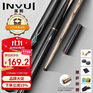 Yinghui (invui) billiard cue small head split 3/4 chinese black eight table cue snooker black 8 pole z-19