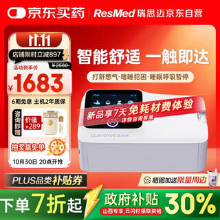 Resmed's newly upgraded kaidite ventilator is a household fully automatic non-invasive anti-snoring, snoring and apnea comprehensive futong 2