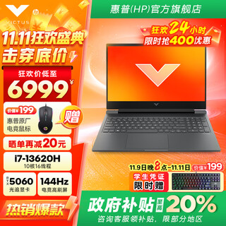 Hp light elf 11 20% government subsidy 15.6-inch high-performance e-sports gaming notebook standard i7 standard pressure/16g/rtx5060-8g 1tb solid-state drive 144hz e-sports screen black