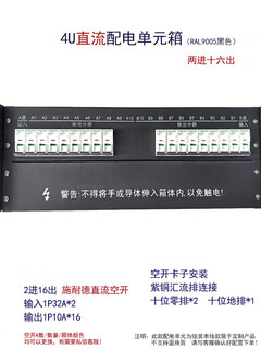 Bixiang cabinet rack-mounted dc-48v power distribution unit box 3u 4u module distribution ups distribution box lightning arrester surge gray-white schneider dc 2 in 4 out