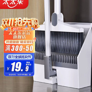 Totole broom and dustpan set household rotating windproof comb broom sweeping broom set