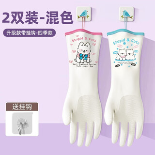 Kaooseen japanese quality food grade nitrile dishwashing gloves for housework in the kitchen, durable rubber latex, laundry, waterproof, extended 35cm*2 pairs - pink + blue, food grade, 0 odor s