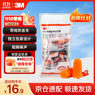3m wired earplugs anti-noise sleep soundproof earplugs noise reduction study work earplugs 1110 10 pairs/bag