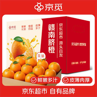Jingmi jiangxi gannan navel orange 9jin jin is equal to 0.5kg, net weight of extra large orange fruit starting from 300g, newhall sweet orange fruit straight from the source