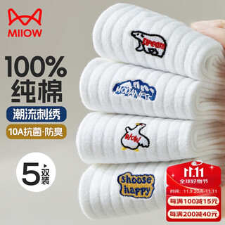 猫人男士袜子男【100%纯棉袜5双】中筒袜秋抑菌防臭刺绣男袜25年新品