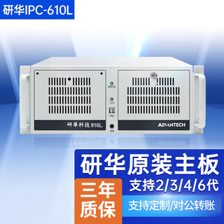 Dongtintech研华工控机IPC610L研华原装主板酷睿4代支持独显工业电脑主机IPC-610L-A683 I5-4570/8G/512G/250W