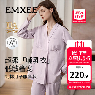 Emxee new product autumn and winter nursing clothes for outing pure cotton pregnant women with breast pads pajamas confinement clothes postpartum home clothes removable coasters soft purple l