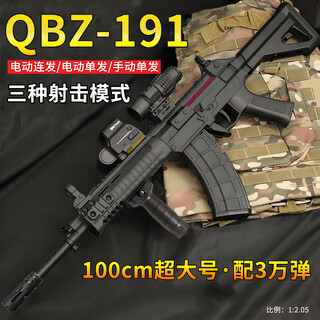 Guale bear children's toy gun qbz95 automatic bursting water beads 6-12 years old 191 assault rifle electric soft bullet gun qbz-191 assault rifle dark three modes (30,000 bullets fully equipped) 61 children's day gift