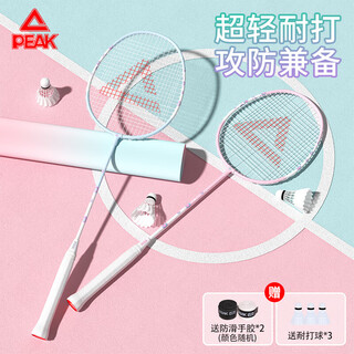 匹克羽毛球拍对拍铝合金耐打成人学生套装训练比赛双拍鸽子灰/粉红
