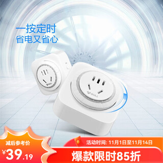 Bull timer socket timed charging plug-in strip mechanical timer cycle timed power on and off to prevent overcharge gnd-2