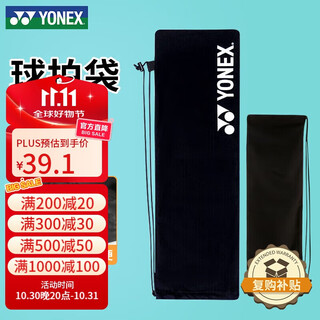 YONEX尤尼克斯羽毛球包比赛训练轻便简易球拍袋BA248CR007黑 YONEX尤尼克斯羽毛球包比赛训练轻便简易球拍袋BA248CR007黑