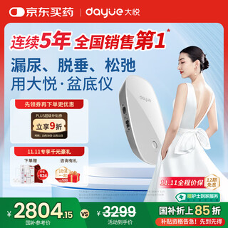 Dayue pelvic floor muscle therapy instrument repair instrument women's postpartum home rehabilitation physiotherapy training device urinary leakage kegel vaginal reduction p7