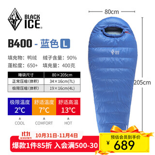 Blackice's new b series duck down mummy style down sleeping bag, outdoor camping single down sleeping bag, blue b400 l size (new standard)