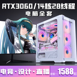 Colorful rtx5060/5050 independent graphics + intel i9-level 18-core desktop computer i5/i7 game console rtx4070/4060 assembly machine rtx3060/3050 e-sports complete machine configuration four i9-level 14 cores 28 threads + rtx3060 computer complete set