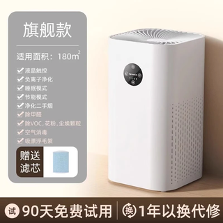 Xiaomi mijia smart air purifier, formaldehyde removal home purifier, sterilization, odor removal, purification air filter, top model 180m - negative ion purification + dust particles