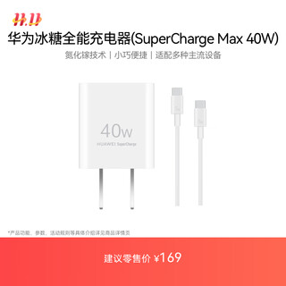 Huawei rocktang all-purpose gallium nitride mobile phone charger (max 40w) 3c certified, suitable for huawei mobile phones mate60 series apple mobile phones iphone17 series