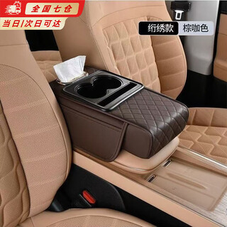 Oemg four-in-one armrest box heightening pad multi-functional car tissue box elbow rest pad car organizing and maintenance tools