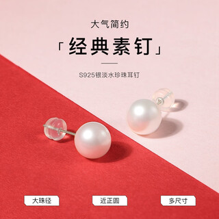 Queen of pearls s925 silver nearly round freshwater pearl earrings bright pearl earrings for women