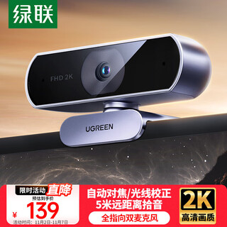 Greenlink 2k hd usb external computer camera wide-angle dual microphone autofocus desktop laptop video call conference exam interview live broadcast 25442