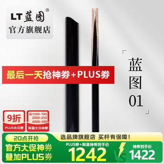 Lt blueprint official flagship store 01 table cue through ebony paint-free chinese style black eight table cue small head professional cue blueprint 01