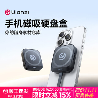 Ulanzi ulanzi ma55 magnetic hard drive case type-c m.2 nvme2230 mobile external solid state drive case suitable for apple iphone16pro computer notebook magnetic hard drive case recording and saving/multi-system compatible